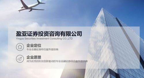 盈亞證券咨詢 理性看待國際投行唱多A股，聚焦技術(shù)推廣服務(wù)的機遇與挑戰(zhàn)