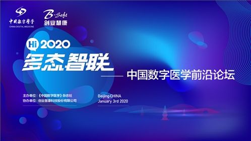 新技術賦能未來醫療，創業慧康多態智聯產品引領智慧醫院升級