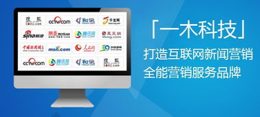 一木科技 以技術推廣服務，讓品牌沉淀為企業文化