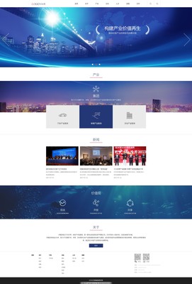 企業官網設計模板與電腦平面設計要點解析